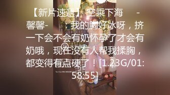 ★☆极品流出☆★高端泄密流出极品女白领反差婊子甜美的多毛妹子被领导捆绑口塞调教性爱啪啪 (2)