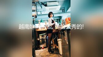 最新5月无水首发福利！推特SM女王【Hkmistress_some】调教私拍，木乃伊式捆绑女女百合调教龟责榨精责罚 (9)