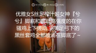 民宿露出-换妻-女同-嫩妹-上海-调教-马尾-姐姐