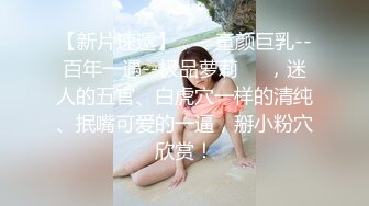 【精品泄密】軟萌甜美極品可愛妹子『coszj561』日常啪啪誘惑私拍福利 稚嫩白虎美穴又粉又嫩又緊 少女胴體讓人流口水 被主人開發成小母狗 原版高清