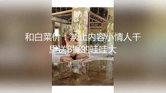 科技楼蹲守 超短裙小辣妹的极品小黑鲍