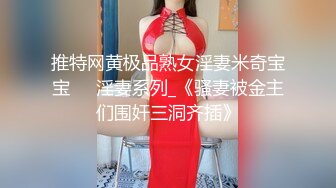 【自整理】欧美又白又瘦胸上还有肉的极品身材大长腿，掰开美鲍和菊花让你观赏！【251V】 (185)