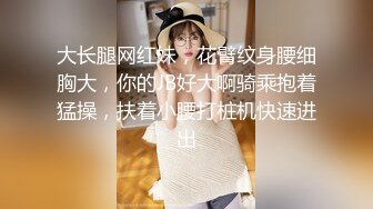 紧接第二场满背纹身外围少妇特写手指揉穴扣弄舔屌深喉骑上来