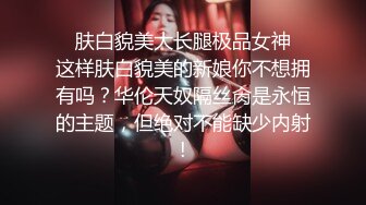 糖心Vlog 鸡教练 辣妹网袜JK少女被肉棒无抽插