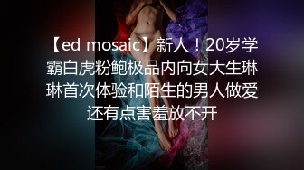 [2DF2] 性感丰满的大奶子女仆性爱唤醒服务 还在睡觉就来吃鸡吧了 只好狠狠的操她 - soav_ev[BT种子]