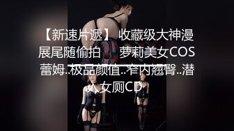 MD-0106_我的仿真性愛充氣娃娃三段淫娃模式激情抽插官网金丞熙