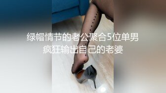 【NTR淫妻】大眼萌妹被男朋友拉着去参加换妻活动，被干得嗷嗷大叫，可爱性感淫乱共存，太刺激了 (5)