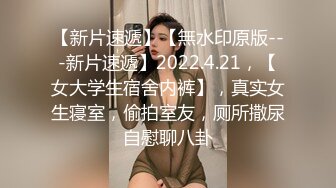 【超美校花女神下海 18岁大胸妹】大长腿蜜桃臀~极品美乳G奶