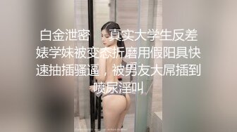 2024.03.16更【暗访足疗】会所勾搭极品女技师调情打飞机 后入啪啪~无套内射！ (4)