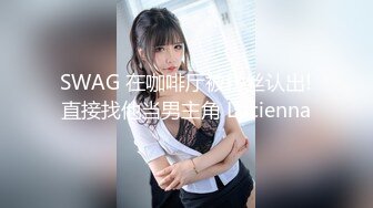 【最新??女神流出】身材颜值俱佳的女神『晚晚酱』与闺蜜最新性爱私拍 极品骚货线下性爱实录 美乳粉穴 高清720P版