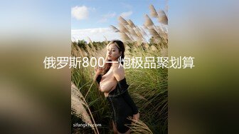 2024.4.10【大吉大利】，身高180极品骚货淫荡至极，征服感慢慢激情爆操