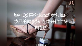 糖心UP主『阿乐J』独家定制版-绝美少妇家中寂寞难耐 情趣用品推销员