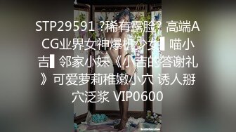 STP16245 19岁人气火爆小萝莉淫乱调教啪啪，【爸妈调教女儿】薄纱情趣粉嫩胴体，可爱软萌上演JQ剧情，淫靡刺激超劲爆