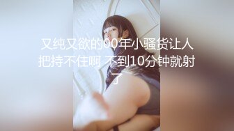 《最新震撼高价购得》神似内地女演员牛莉，新维拉舞团顶流白肤性感御姐Annie加密特，露逼夸张情趣劲曲艳舞挑逗，炸裂 (3)