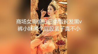 STP18695 温婉小姐姐，充满肉欲的胴体，自慰淫水黏糊糊，娇喘勾魂挑逗值满分