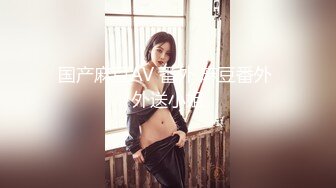 【PM039】来自房东偷窥的爱.猥琐房东偷窥女房客.强行插入. #桃依依