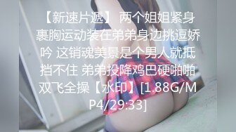  妹子性感短裙双人啪啪 上位快速抽插大屁股非常诱人