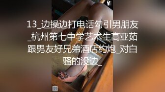 《百度云泄密》情侣酒店开房趁女友喝多了醉醺醺的尝试开发她的屁眼先帮她牛奶灌肠