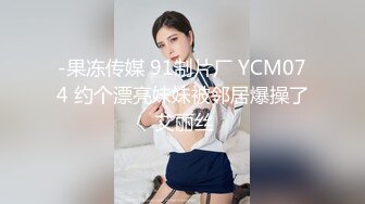 摸摸就想要的良家嫂子，深夜发骚听狼友指挥玩弄骚穴，漏出骚奶子自己抠着骚逼浪叫呻吟，撅着屁股给狼友看