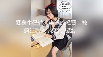 【新片速遞】  淫妻 被无套内射两次 每次最后总是感觉骚妻意犹未尽 难道是棒棒不够 还是单男棒棒不够大 