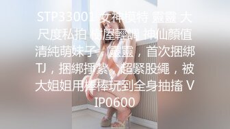 STP26446 兔子先生 TZ-060 清纯妹妹的性爱初体验-恋上哥哥的大鸡巴 VIP0600