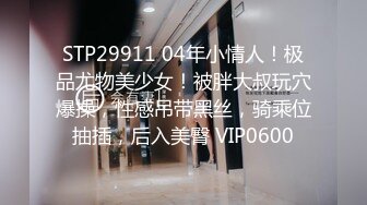 最浪推特反差婊网红【爱丝袜Vivian姐】最新定制视频-面具女刺客 近距离骑乘啪啪口爆