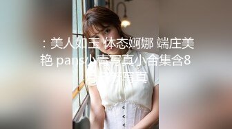 清纯甜美御姐女神✿〖小桃〗桃桃去个超市被两名售卖小哥相中了 拉到库房挨个插入 这么嫩的小穴谁不痴迷呢2[IPX-660]