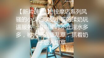 STP13220 颜值不错妹子连体开裆网袜双人啪啪 后入大力猛操搞完再用按摩器震动自慰 很是诱惑喜欢不要错过