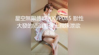 【AI画质增强】探花档案~绝美车模~全程露脸极品身材