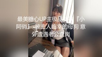 【性爱调教全网首发】调教大师『渡先生』最强付费VIP群性爱调教私拍 乱操3P群交4P花式调教极品女奴《绝版》 (1)