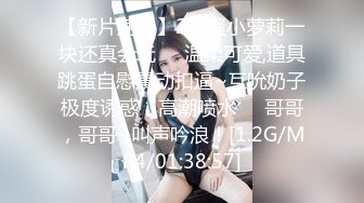 傲娇少女露脸发骚，揉着奶子玩着逼，电动搅拌机插逼里来回运动，享受刺激快感浪叫呻吟，搞的骚逼高潮不断