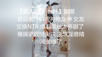 【新片速遞】  写字楼女厕白色系制服高跟微胖白领❤️杂乱的阴毛被骚穴冲得四处飘