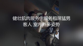 黑丝长腿骚货让她跪舔吸吊在地上爬 爆草猛抠小骚逼喷了一床的淫水