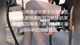 極品豐臀美乳女神尤物與閨蜜酒店瘋狂4P群交縱欲狂歡 雙驕翹美臀排排操 淫蕩亂操射哪都是 高清720P原版