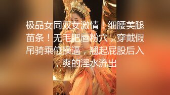 约炮大神❤️一路向北❤️性爱自拍流出-无套啪操S身材淘宝嫩模 跪舔J8 完美露脸 高清1080P原版