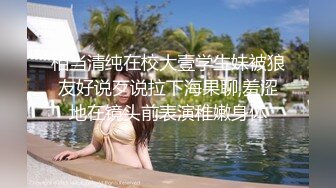 最新流出FC2-PPV无修正系列高端约炮网_红极品正妹人美馒头B又嫩尤其是阴毛超级有个性中出内射 (1)