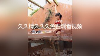 【新速片遞】 极品熟女阿姨穿黑色蕾丝扮演八尺夫人，奶子如西瓜，浑圆坚挺，小穴如馒头，真想吃一口！原版+4K修复[237.63M/MP4/00:02:02]