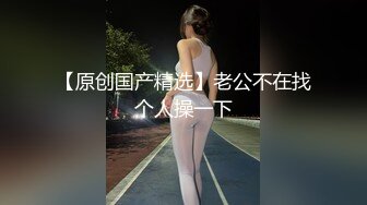 【新片速遞】  ⚫️⚫️顶级露脸绿帽反差婊，推特高颜筷子腿纤细人妻御姐【彤彤】私拍，大马路车来车往露出3P调教，被路人看见也很淡定