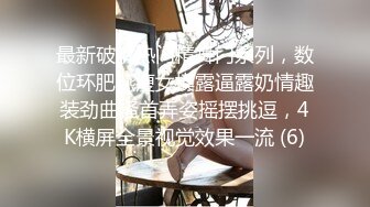 酒店激情3p大一女生 窗邊操完沙發繼續肏第四集