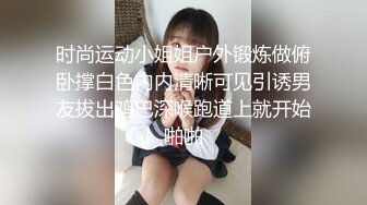 年輕極品性癮情侶挑戰不可能,誓要在帝都每壹家澡堂裏都幹壹次,外面顧客走來去,裏面褕褕艹