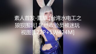 极品乌克兰美女模特克鲁兹催情推油性按摩坚挺大波胸推爽滑肉棒阴部磨蹭进入多体位啪啪啪画面唯美诱人