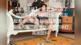 精选酒店偷窥高颜值长腿大奶美女被男友连续爆操