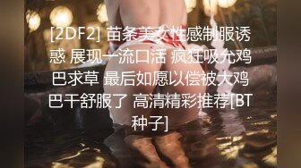 《究极核弹✅泄密》九头身极品巨乳OnlyFans反差女神Npxvip私拍，顶级骚货专用精盆细腰丰乳肥臀，男人泄欲神器 (4)