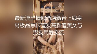 《震撼福利超强乱伦》真实原创大神与风韵犹存喜欢练瑜伽的38岁小姨性爱记录，有意无意生活中总被勾引，激动没忍住内射了