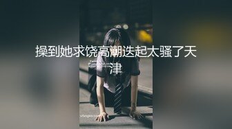 果冻传媒-出轨第三集 最终复仇的淫乱3P 双飞极品女神晶晶+雪纯