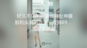 温柔儒雅大方良家型少妇,看长相标准贤妻良母,床上啪啪竟然可以这麽臊