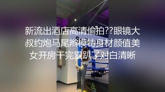 绝美00后抖音主播~被大神哄骗至酒店开房~全程广角摄像头拍摄【33V】 (30)