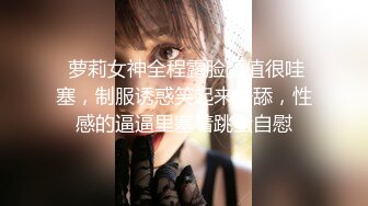  OF超清纯高颜值日本美少女yuahentai玩炮机连最低档位都顶不住不停叫喊