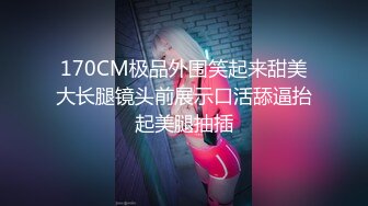 女神级170CM魔鬼身材性感美女竟被一个猥琐男给操了碰到这么好的姿色男的真是不休息干完一次又一次