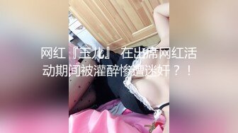  半糖小姨子张美人，冷艳美人，两炮艹爽小姨子，无套爆，淫荡至极！